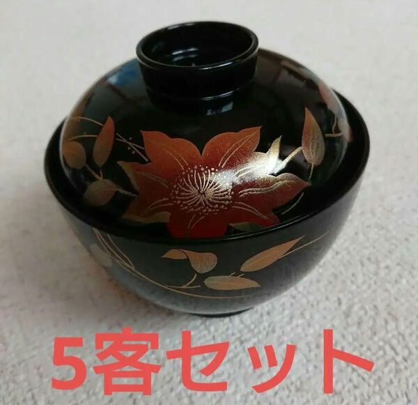 特選漆器 御吸物椀 京型 黒 鉄線花 5客セット