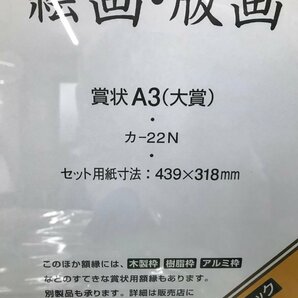 02-09-212 ★AS 未使用品 店舗用品 事務用品 額縁 塗り絵 切手ぬらし器 ギフトボックスなど 多数まとめ売りの画像8