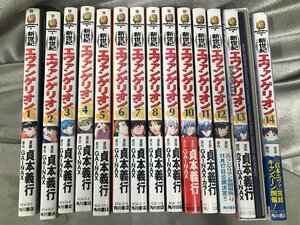 02-29-804 ◎BE　中古品　漫画 中古漫画 コミック 新世紀エヴァンゲリオン 1～14巻セット プレミアム限定版あり