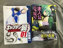 02-29-812 ◎BE　中古品　漫画 古本 コミック キャプテン翼 1巻～12巻 主人公じゃない 1巻～5巻 まとめ売り_画像4