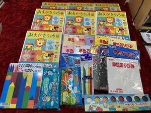 02-05-517 ◎AS 文具 文房具 工作 制作 お絵描き帳 折り紙など まとめ売り セット　未使用品