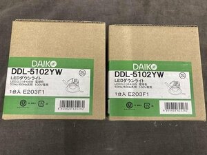 02-06-A03 ◎AY DAIKO DDL-5102YW LEDダウンライト 家具 インテリア 天井照明 照明 ライト 2個　未使用品