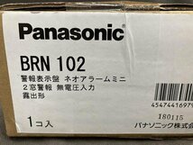 02-06-A21 ◎AY Panasonic BRN102 警報表示盤 家具 インテリア 天井照明 照明 ライト 　未使用品_画像2