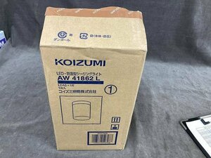 02-06-A35 ◎AY KOIZUMI AW41862L シーリングライト 家具 インテリア 天井照明 照明 ライト 　未使用品