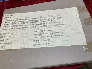 02-27-146 ◎AA 暖房器具 パネルヒーター 電気ヒーター 足元ヒーター 事務所 オフィスに 　未使用品