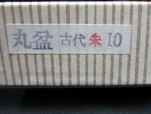 京都*古代*朱塗*漆器*アソベ*天然木*一尺*丸盆*未使用品_画像7