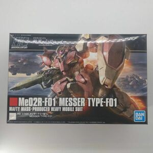 同梱OK ⑧ ガンプラ HG HGUC メッサーF01型 未組立 メッサー 閃光のハサウェイ 閃ハサ GP-HG-D-4573102595461