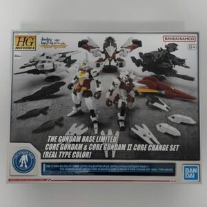 同梱OK ⑮ ガンプラ HG HGBD コアガンダム＆コアガンダムⅡ コアチェンジセット リアルタイプカラー未組立 GP-HG-L-4573102654076