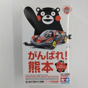 同梱OK タミヤ 1/32 ミニ四駆PRO 特別モデル がんばれ！熊本 ミニ四駆 くまもん版 未組立 TM-M4-B-4950344952816