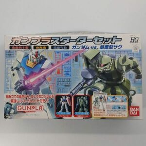 同梱OK ① ガンプラ HG ガンプラスターターセット ガンダム VS. 量産型ザク 未組立 RX78 GP-HG-B-4543112642684