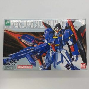 同梱OK ⑥ ガンプラ HG HGUC ゼータガンダム エクストラフィニッシュバージョン 劇場公開記念版 未組立 ゼータ GP-HG-C-4543112385581