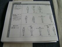 【JR401】《NHK ラジオ体操　第一 / 第二》体操図解つき_画像3