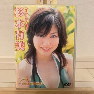 杉本有美　FLOWERING アイドルグラビアDVD