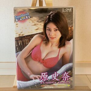 原史奈　SouthernFish アイドルワン　アイドルグラビアDVD