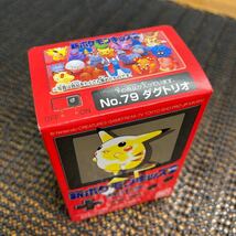 新ポケモンキッズ2 No.79ダグトリオ　未開封新品　1997年発売　当時もの_画像3