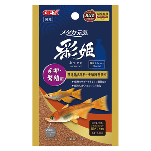 新商品　GEX　ジェックス　メダカ元気 彩姫 産卵・繁殖用　40g　×　2個セット　　　　　　送料全国一律　185円