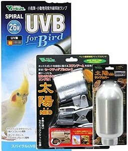 bi burr a parakeet, parrot. sunlight .3 point set UVB ultra-violet rays light 
