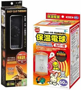 GEX　ジェックス イージーグローサーモ　＋ マルカン 保温電球 60W カバー付 　のセット