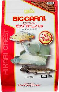 キョーリン　ひかりクレスト ビッグカーニバル 大型肉食魚用　 400ｇ　　　　　　送料全国一律　520円（2個まで同梱可能）