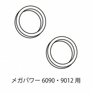 GEX　ボールタップ用パッキンセット (メガパワー6090・9012) #70900　　　　　　送料全国一律　120円