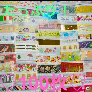 マスキングテープフレークシール 100枚