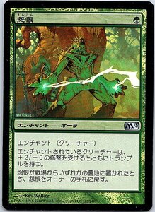 FOIL/怨恨/Rancor/M13/日本語版/MTG１枚 [FC]