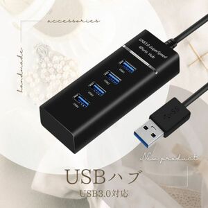 USB 4ポート 3.0 高速ハブ ハブ Hub