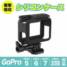 アクセサリーケース GoPro ゴープロ 衝撃吸収 保護カバー シリコンケース_画像1