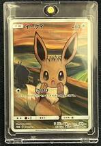 ムンク ピカチュウ ミミッキュ イーブイ コダック モクロー ポケモン カード 5枚セットMunch Pikachu pokemon card 海外品_画像3