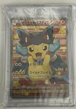 ポケモンカードポンチョを着たピカチュウ ポケモcharizard poncho o kita Pikachu Pokemon card207/XY-P海外品_画像3