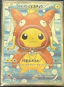 ポケモンカードコイキングピカチュウ Charizard koikingo Pikachu Pokemon card150/XY-P海外品