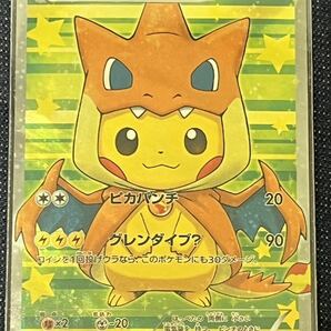 ポケモンカードポンチョを着たピカチュウ ポケモcharizard poncho o kita Pikachu Pokemon card208/XY-P海外品の画像1