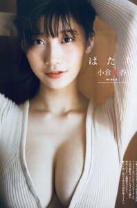 小倉優香　（４枚組）雑誌切り抜き〈カット無し〉（B5判）041