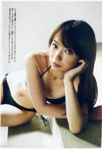 岡田茉奈　（3枚組）雑誌切り抜き（B5判）047_画像1