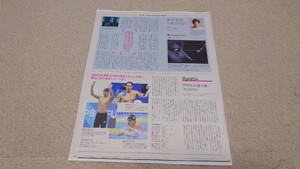 an・an*2024年*No.2383号*稲垣吾郎*Perfume*切り抜き*