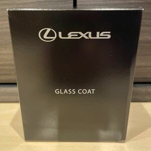 新品未使用 LEXUS専用 レクサス ガラスコート 撥水 トヨタ