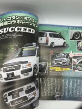 【1円出品】カスタムCAR カスタムカー vol.503 雑誌 車_画像7