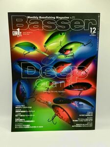 【美品】 Basser No372 バサー つり人社 雑誌 バス釣り 釣り