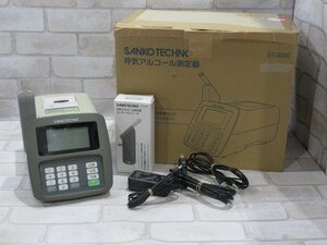 Ω 新TTA 0014♪ 保証有 SANKO TECHNO【 ST-3000M 】サンコーテクノ 業務用アルコール検知器 19年製 AC付 通電確認