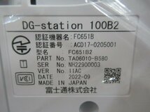 ア15650※未使用品 22年製 富士通 DG-Station 100B2 デジタル多機能電話機 FC651B_画像3