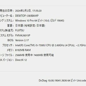 ▲12298 Ω 新TNPC2 0148m 保証有 富士通 LIFEBOOK A577/SX【 Win10 Pro / i5-7300U / 8.00GB / HDD:500GB 】の画像7