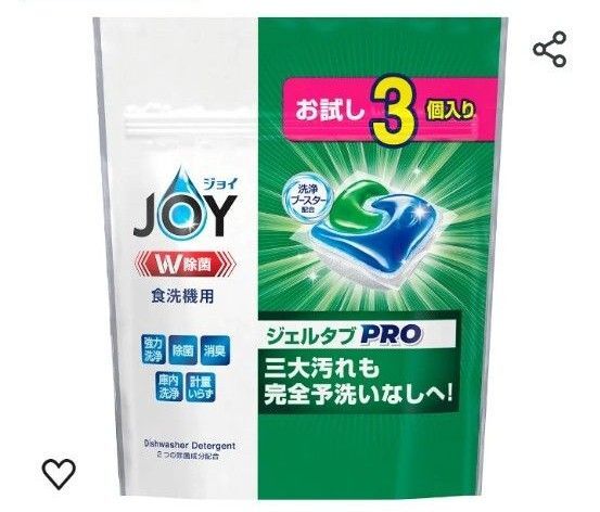 ジェルタブ PRO W除菌 食洗機用洗剤 お試し 3個