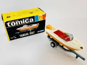 黒箱 トミカ TOMICA No.71 ヤマハボート YAMAHA BOAT スケール1/76 入手困難 レア 当時物 稀少 昭和レトロ アンティーク ビンテージ 年代物