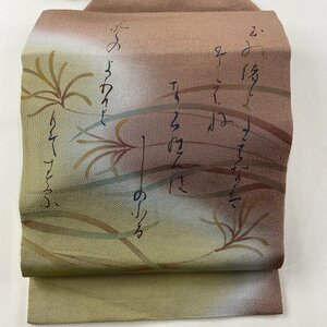 名古屋帯 美品 秀品 落款 文字 草花 金彩 縮緬 小豆色 正絹 【中古】