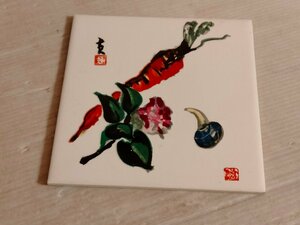 Art hand Auction 包邮 陶瓷板画 胡萝卜克幸 Nabei 当代日本杰作陶瓷画收藏, 艺术品, 绘画, 其他的