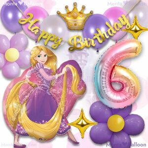ラプンツェル プリンセス 誕生日バルーン 風船 ディズニー お姫様 女の子 お花 誕生日飾り バルーンセット 6歳 5歳 4歳