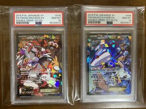 PSA10 アクア団のカイオーガex マグマ団のグラードンex double crisis aqua's kyogre ex magma's groudon ex ポケカ 2015 pokemon