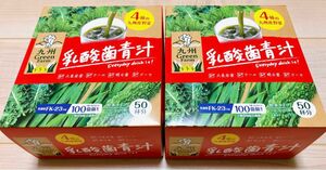 新日配薬品　乳酸菌青汁　150g(3g×50袋)×2箱分　4種の九州産野菜