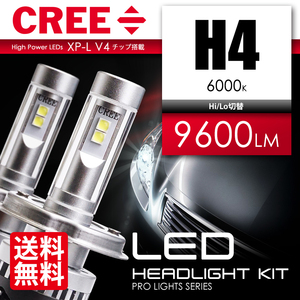 LED ヘッドライト H4 HI/LO切替/CREE 計9600ルーメンHIDよりレンズ焼激減/最新 XP-L V4 チップ採用/爆光/宅配便 送料無料