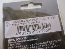 　ノリーズ　ヒラトップ 170F　ホログラムフラッシングギル　　NORIES　　HIRA TOP　170Ｆ　フローティング　　新品　　_画像5